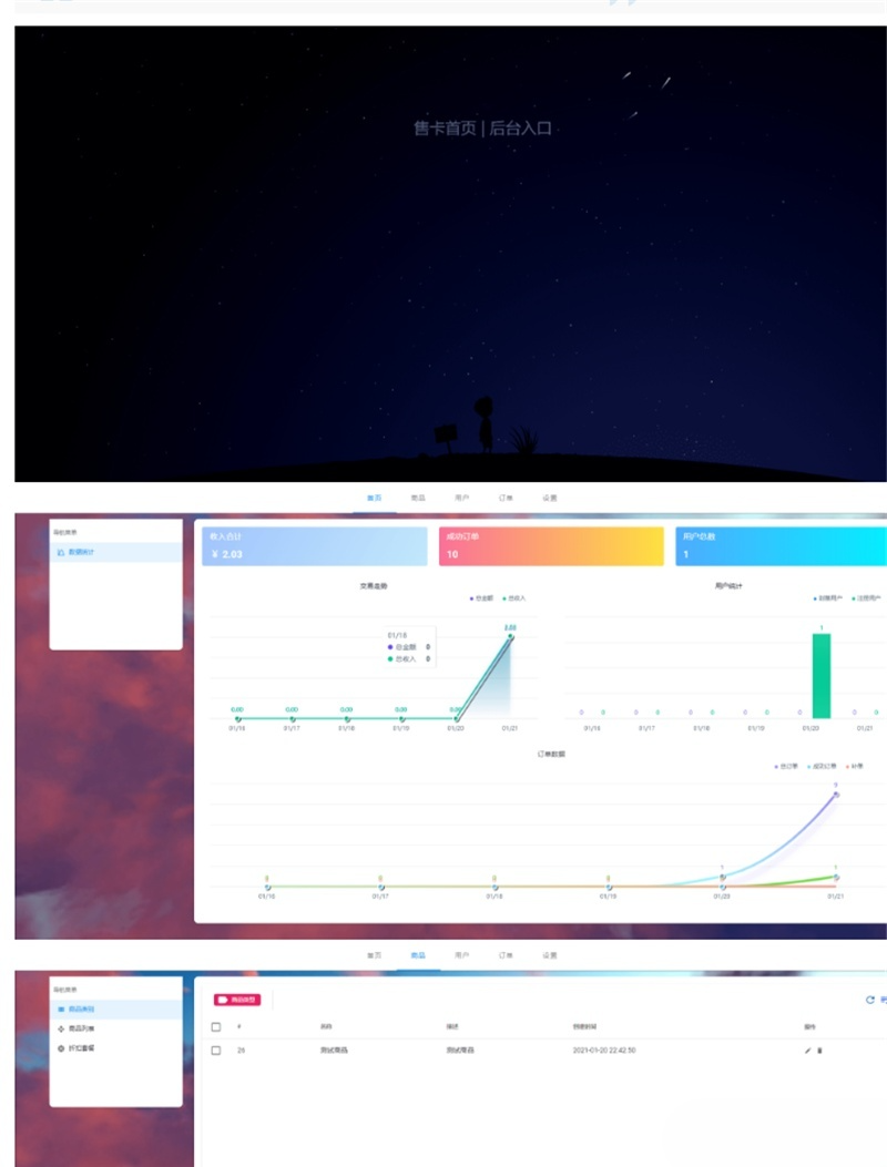 ThinkPHP6+Vue虚拟商品发卡平台源码 在线自动发卡系统
