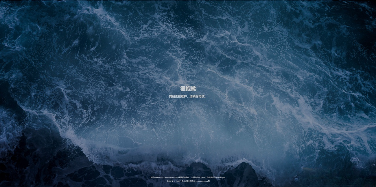 网站维护海浪动态HTML源码