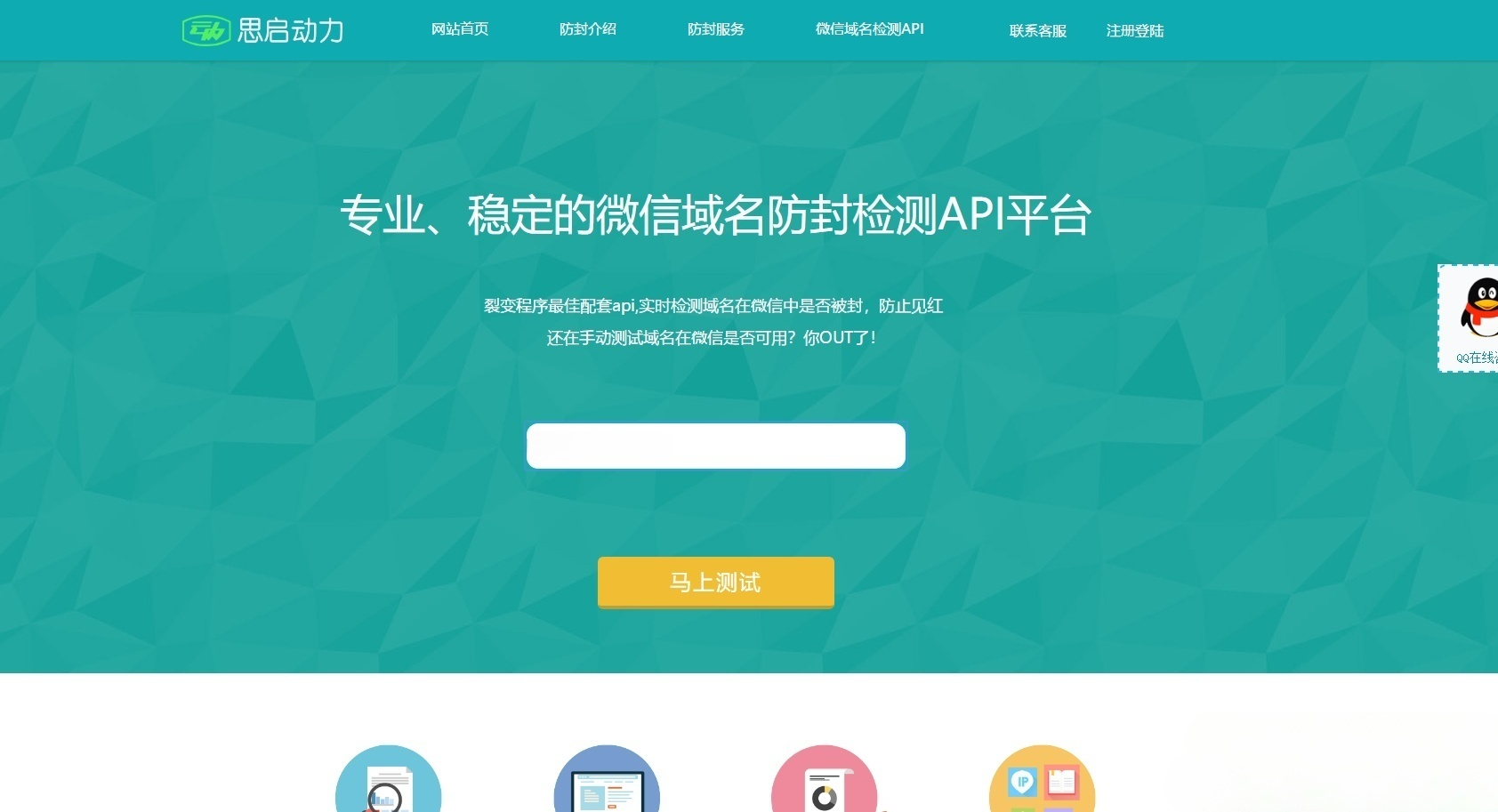 PHP域名防封系统4.0 后台管理及码支付接口源码