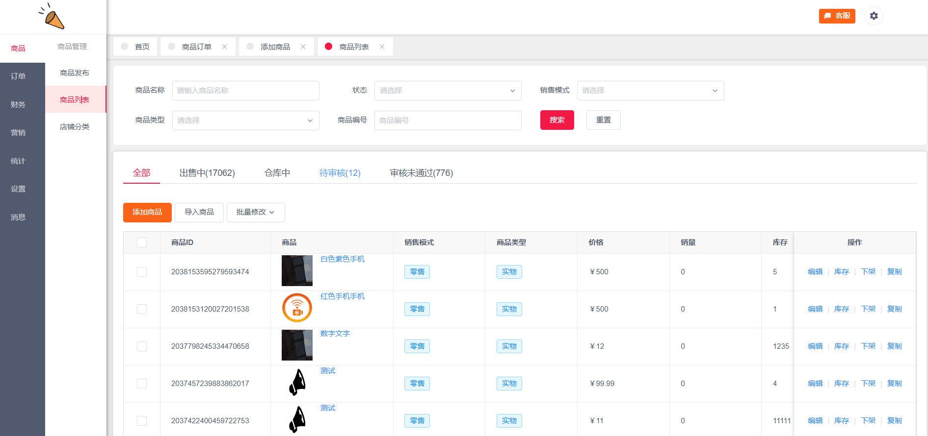 Lilishop多商户商城 Java开源 B2B2C全端覆盖 图片4