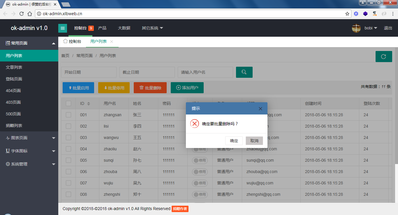PHP开源发卡系统 柒微自动发卡源码 图片2