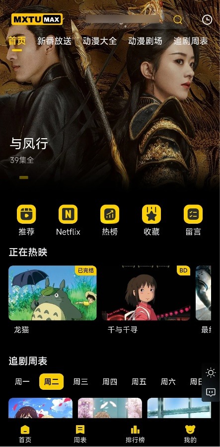 MXTU MAX 苹果CMSv10仿毒舌自适应主题模板 图片2