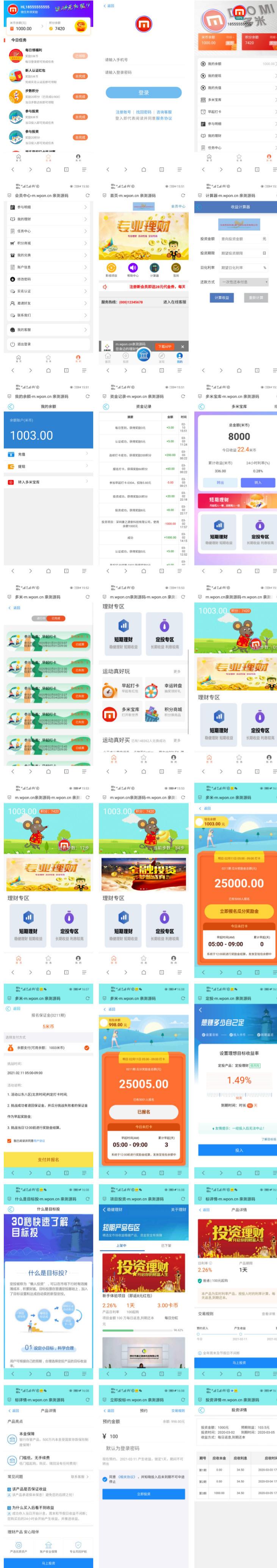 多功能袋鼠投资理财系统 PHP 源码
