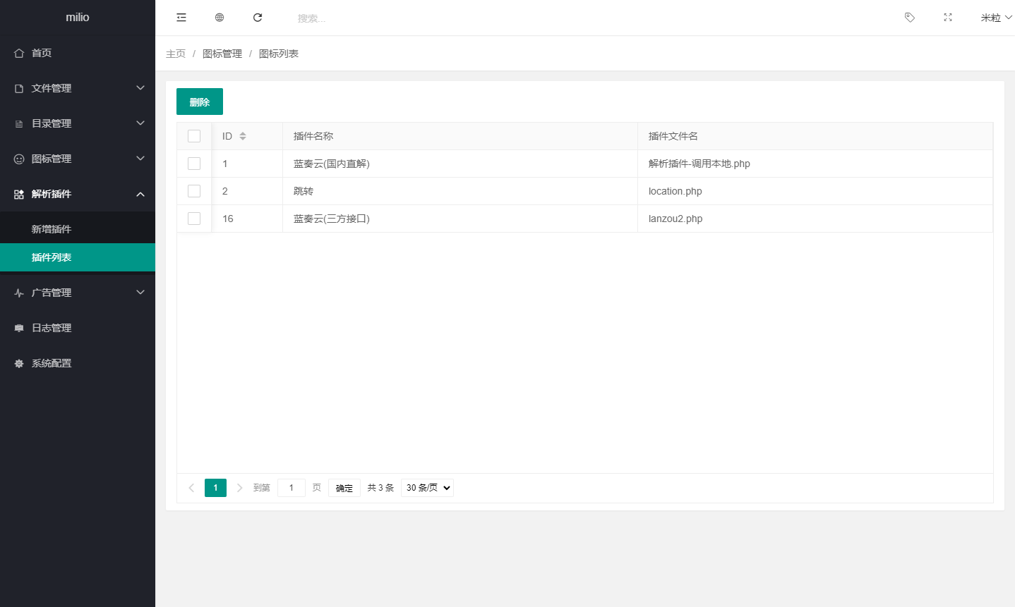 PHP仿蓝奏网盘解析系统源码 图片7