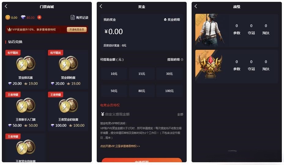 游戏竞赛平台掌趣电竞PHP源码 图片2