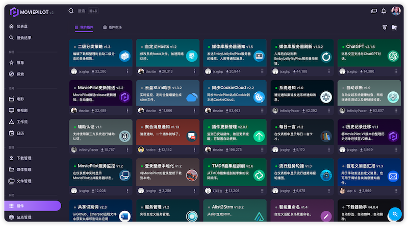 FastAPI 与 Vue3 构建的 NAS 媒体库自动化管理源码 图片3