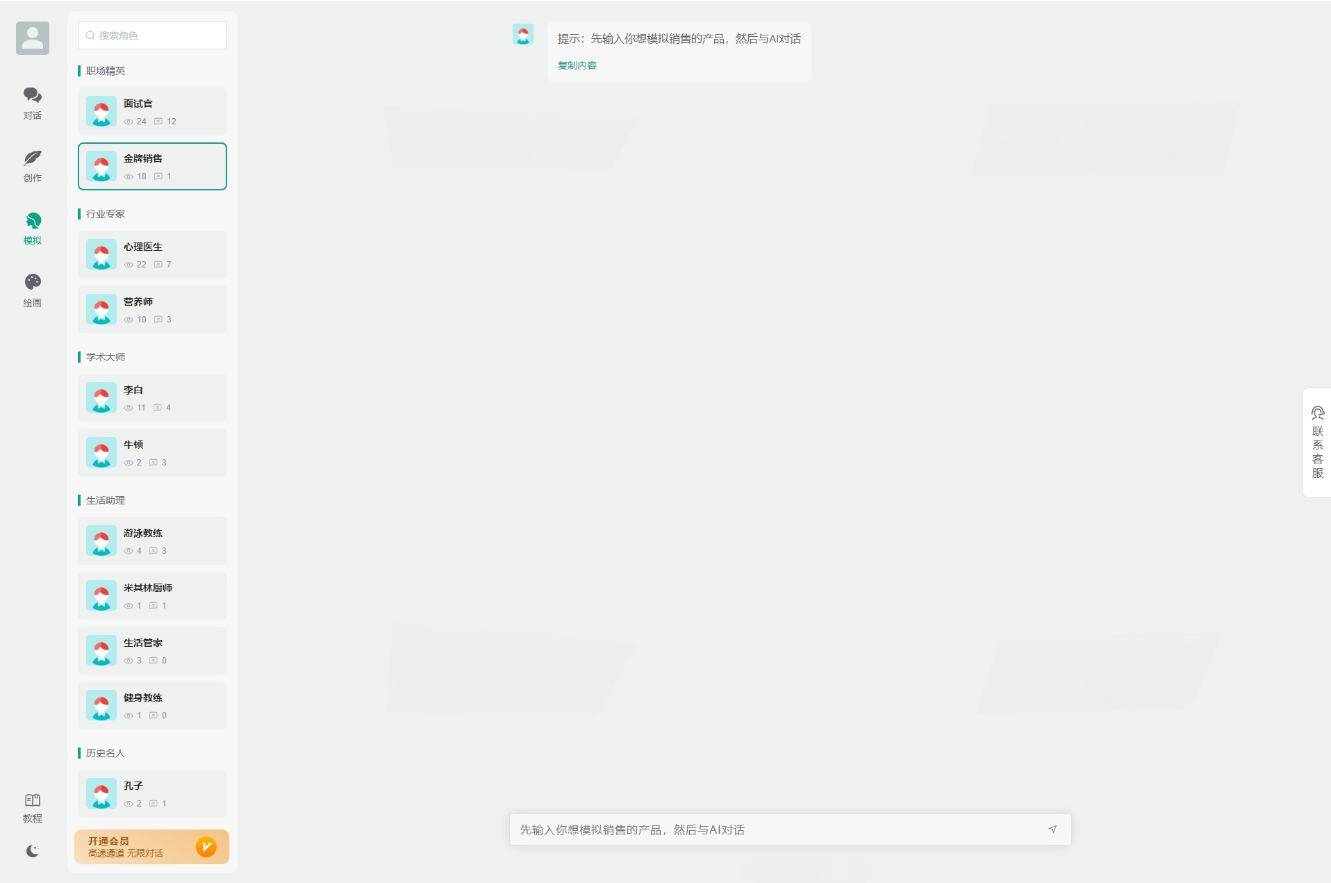 ChatGPT付费创作系统V2.1.0 多端源码 Web+H5+小程序 图片3
