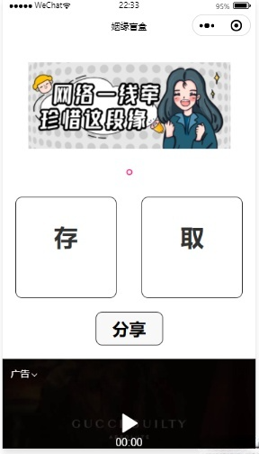 微信小程序云开发婚恋交友源码：月老办事处