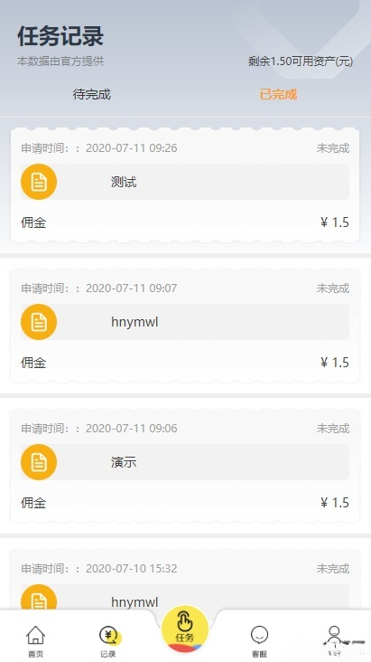 V10京唯淘短视频互动系统PHP源码 图片1