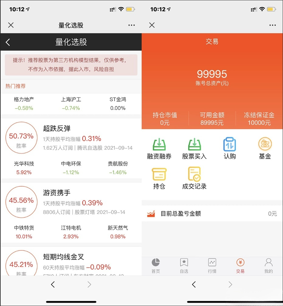 PHP股票基金模拟盘两融配资交易系统源码