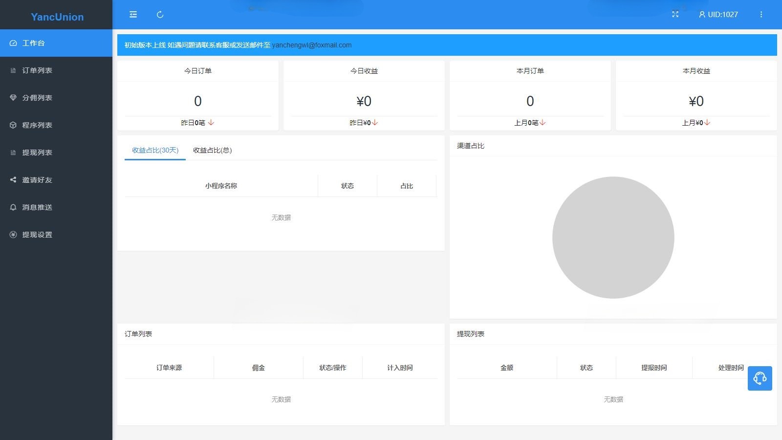支付宝小程序一键搭建工具 JavaScript 版 图片2