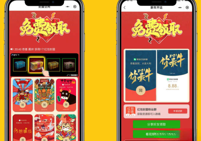 微信红包封面小程序源码 PHP 后台版，抽奖与广告变现方案