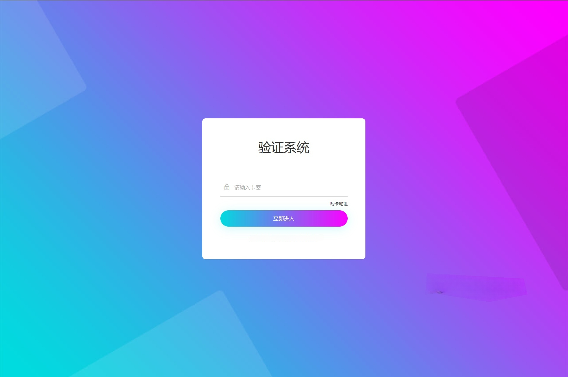 PHP授权管理工具老A卡密验证系统源码