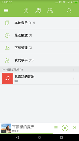 仿网易云音乐安卓客户端 Java 源码 图片2