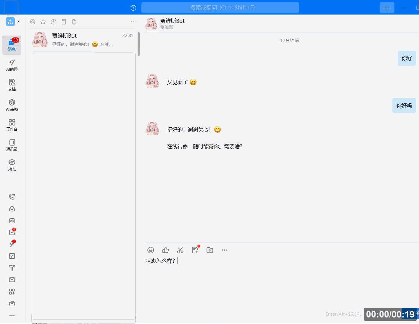 OpenClaw中国插件 - 开源IM消息集成工具