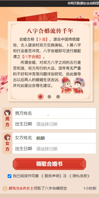 逗号联盟付费测算系统PHP源码：支付接口集成与变现方案 图片7