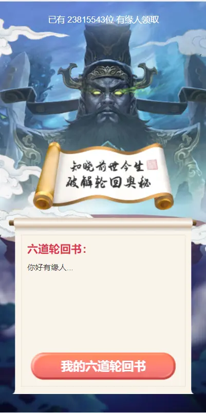 逗号联盟付费测算系统PHP源码：支付接口集成与变现方案 图片5