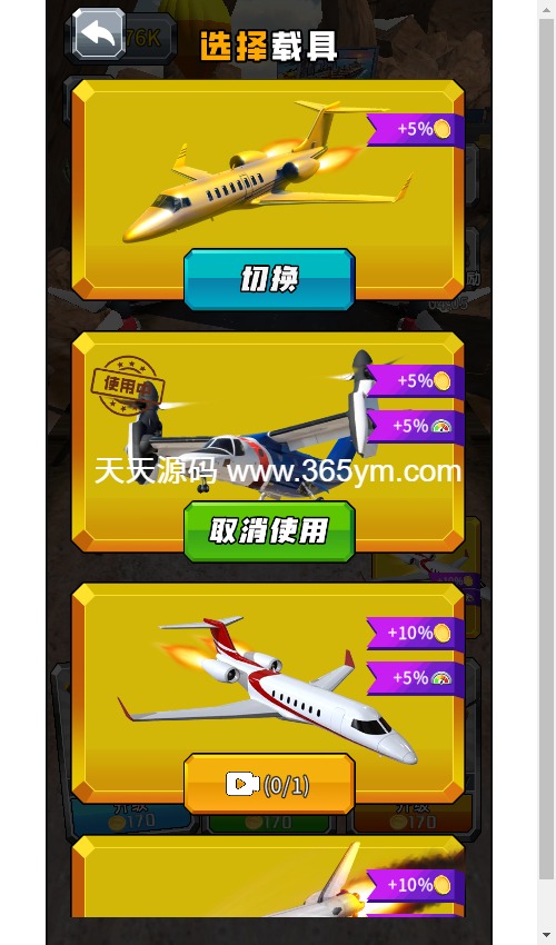 飞机驾驶高手H5游戏源码 三网兼容休闲飞行游戏 图片4