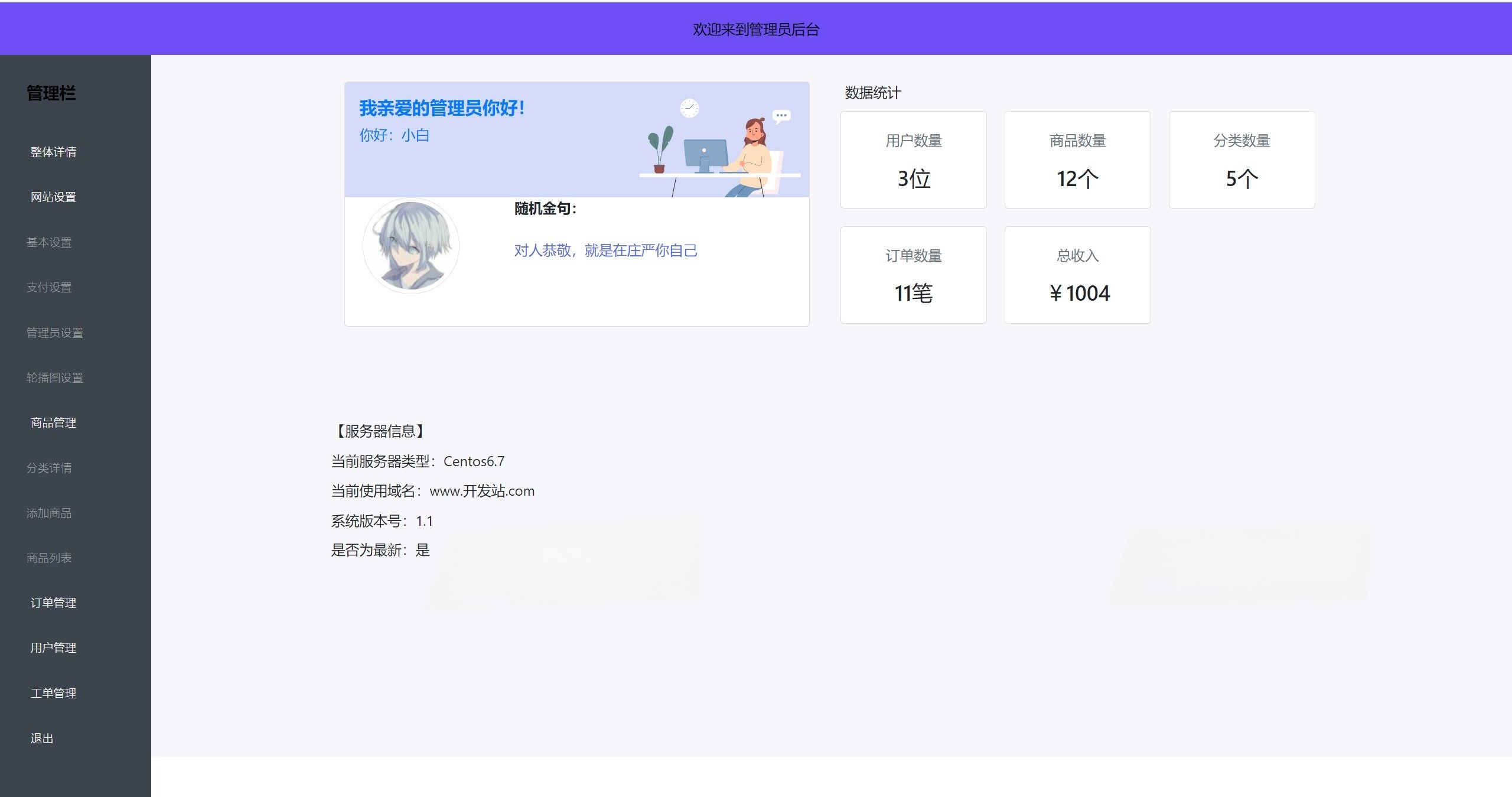 集成易支付的HTML5移动商城源码 图片3