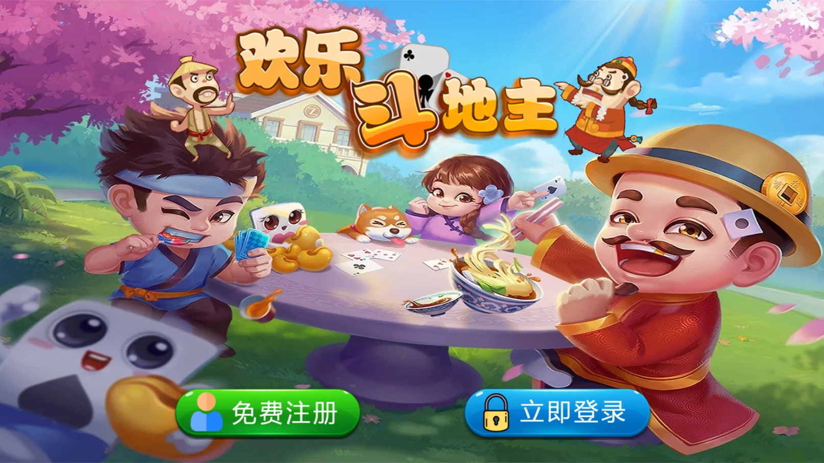 PHP MVC 自适应手机端休闲斗地主小游戏源码