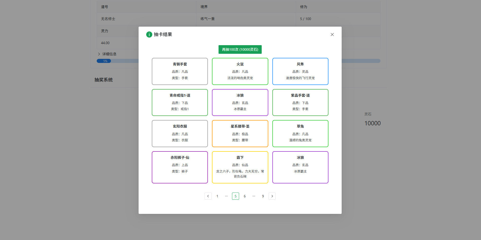 放置修仙文字游戏PHP源码 自适应暗黑主题网页游戏 图片3