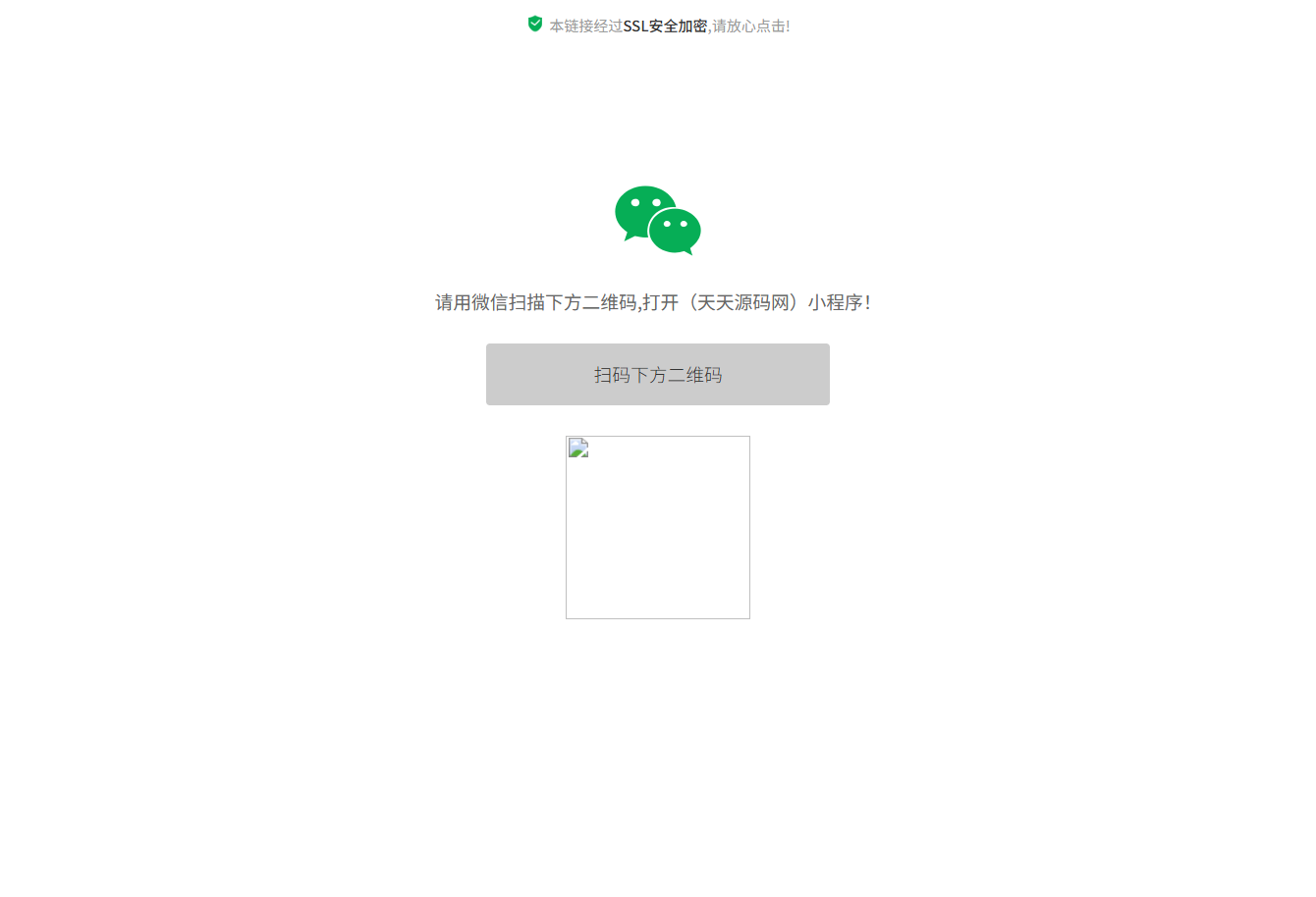 微信小程序跳转链接HTML源码：多渠道引流工具