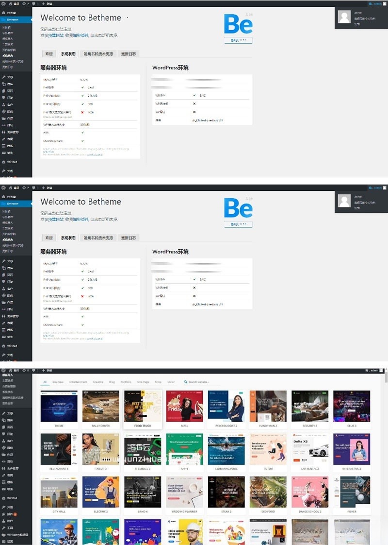 BeTheme 21.5.6 多用途 WordPress 主题模板