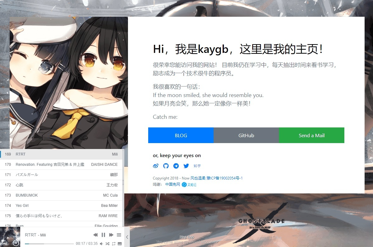 HTML+JavaScript个人主页源码 集成layer弹出层与网易云歌单