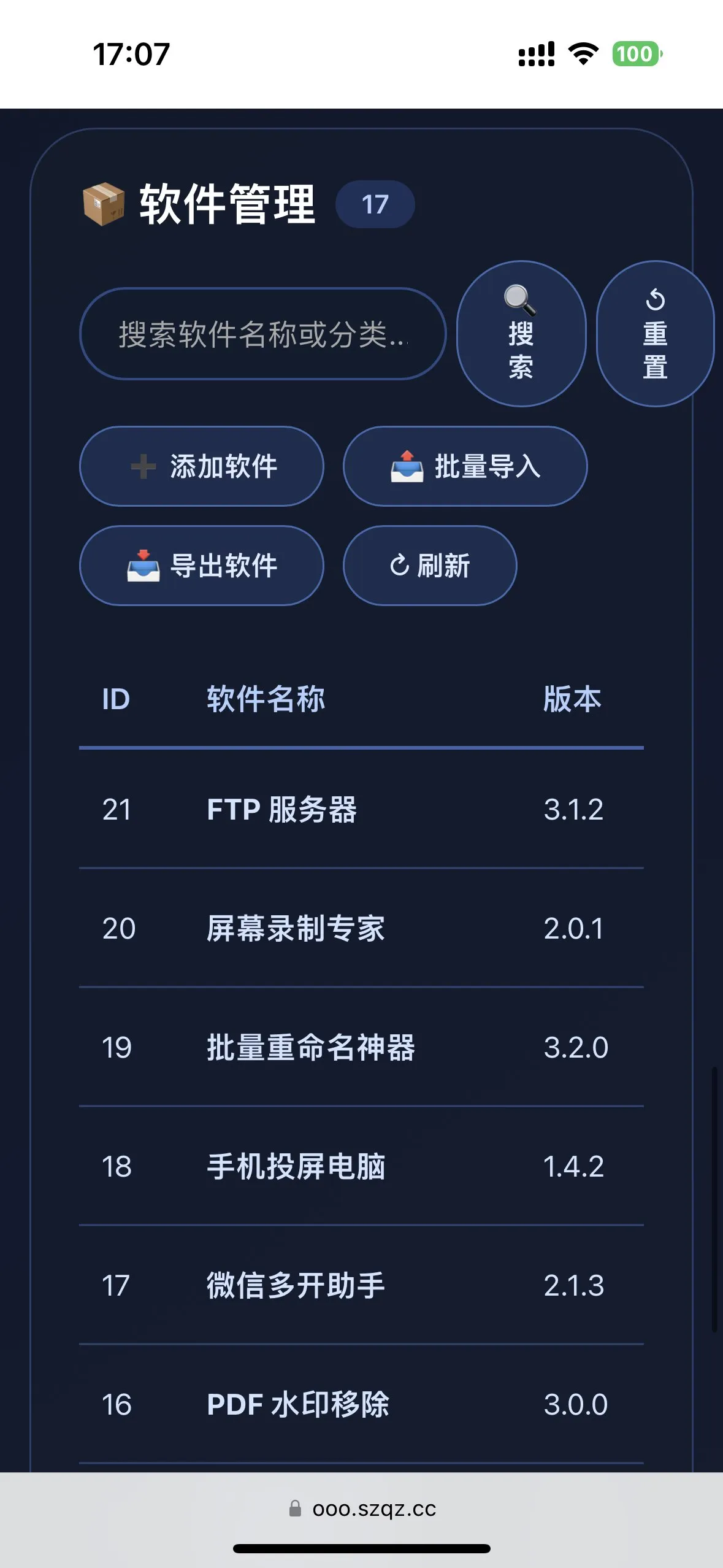软件库网页模板 简约大气前端源码 图片3