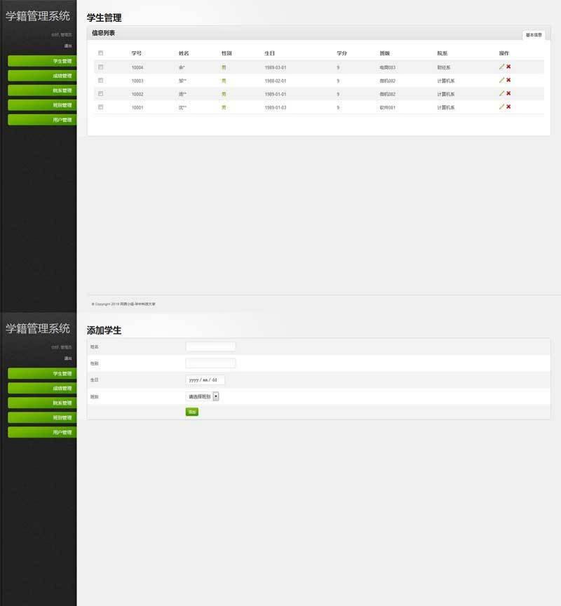 ThinkPHP学籍管理系统源码 PHP学校教务管理