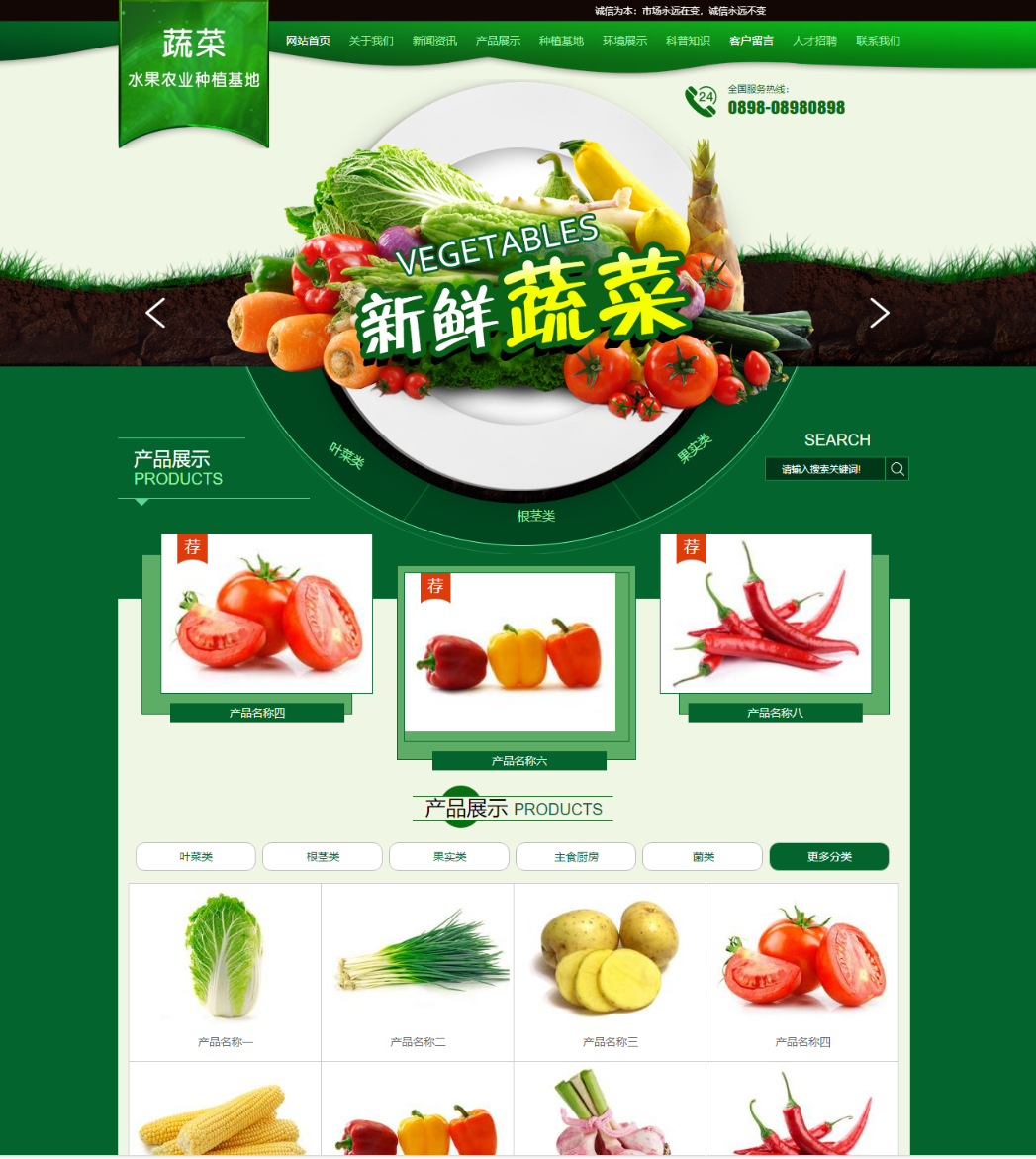 易优CMS农业种植基地响应式网站模板 PHP源码 图片1