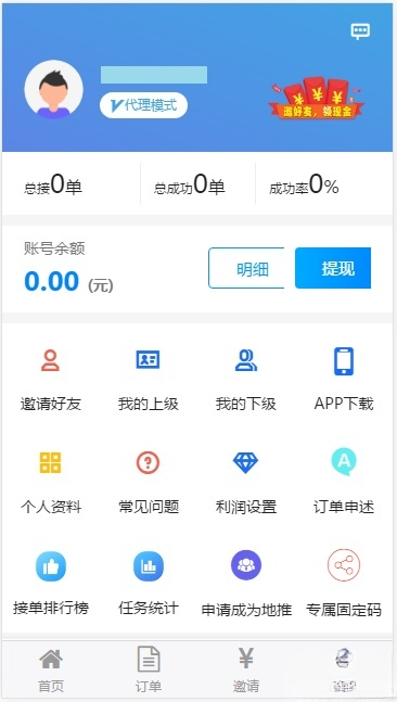 有米码力微信自动任务平台四端分离PHP源码