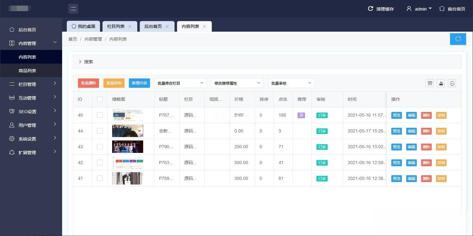 PHP博客论坛二次开发源码 精美UI皮肤切换 图片1