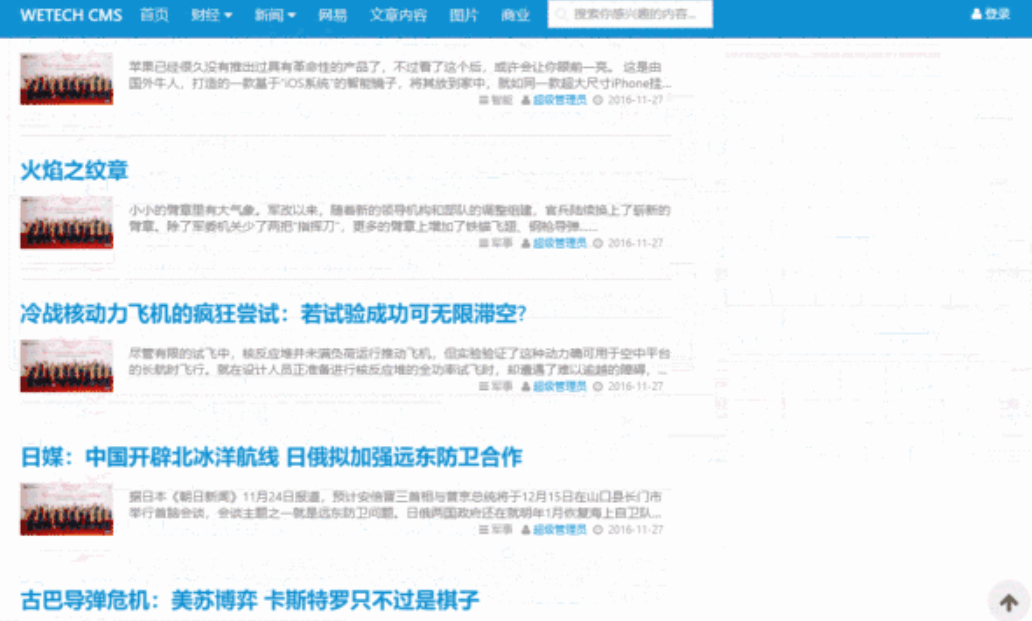 Java 内容管理系统 wetech CMS 多模块源码 图片1