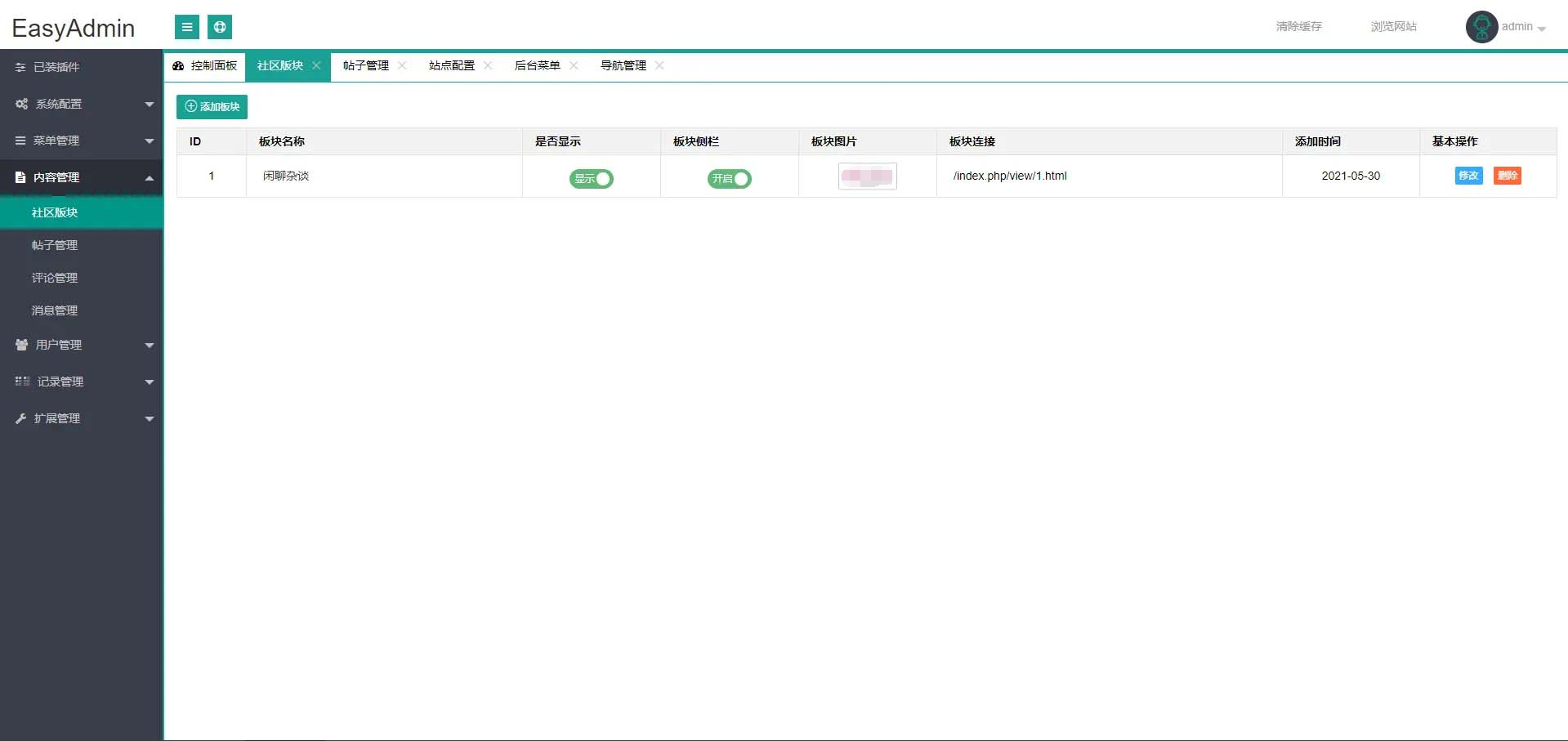 EasyAdmin 极简社区论坛 PHP源码 自适应手机端