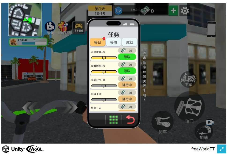 我的外卖日常H5模拟经营小游戏源码 图片5