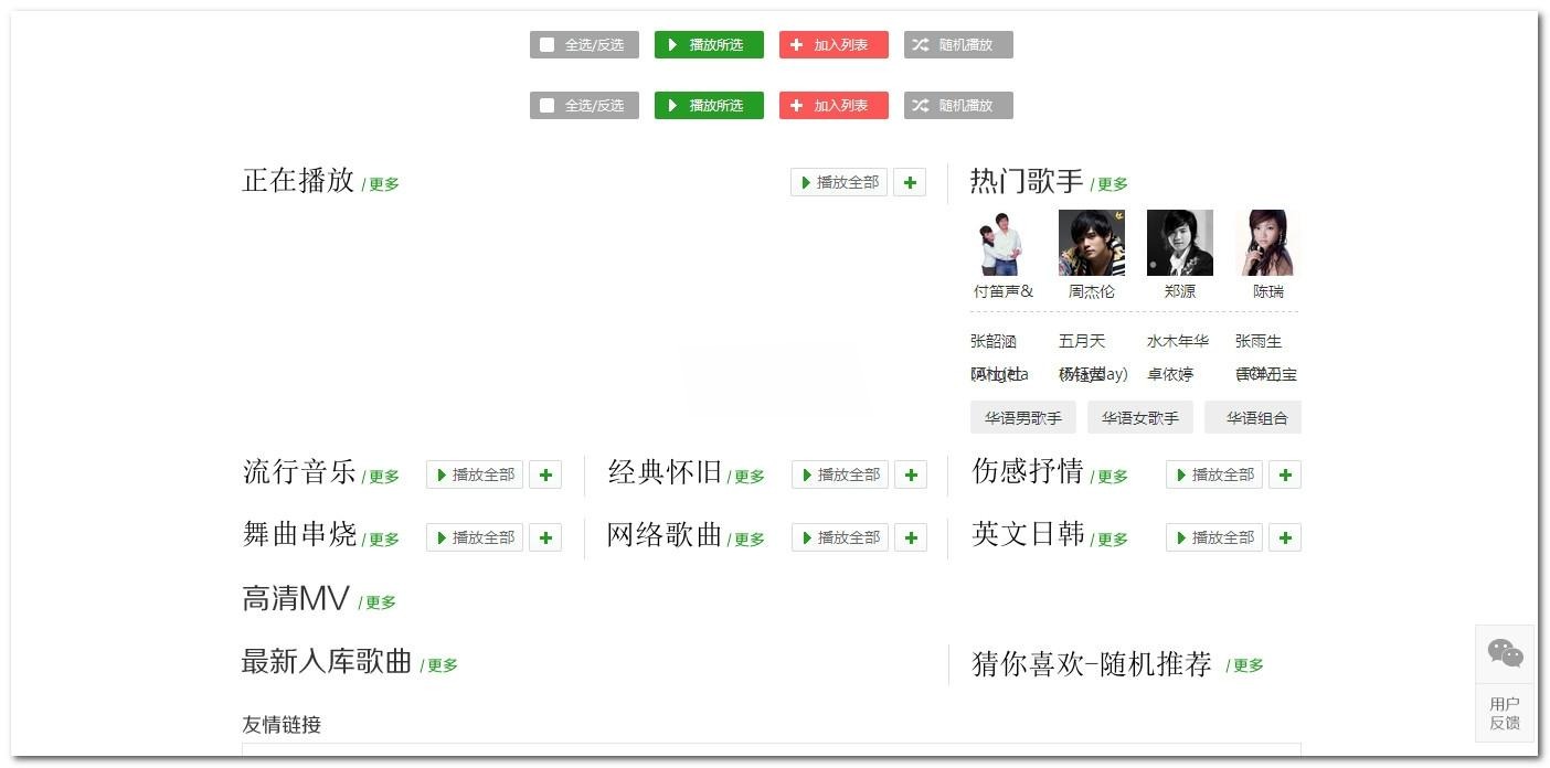 爱青檬CMS V4.0 PHP+MySQL音乐网站系统