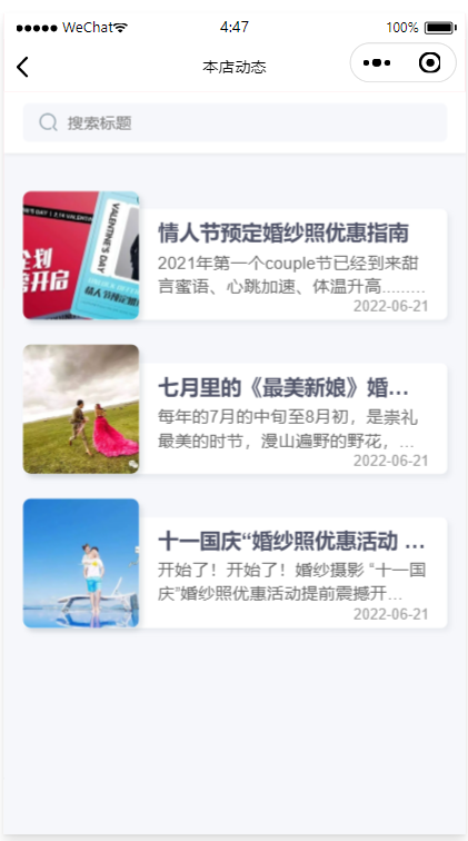 WeWedding婚纱影楼小程序源码 JavaScript微信版