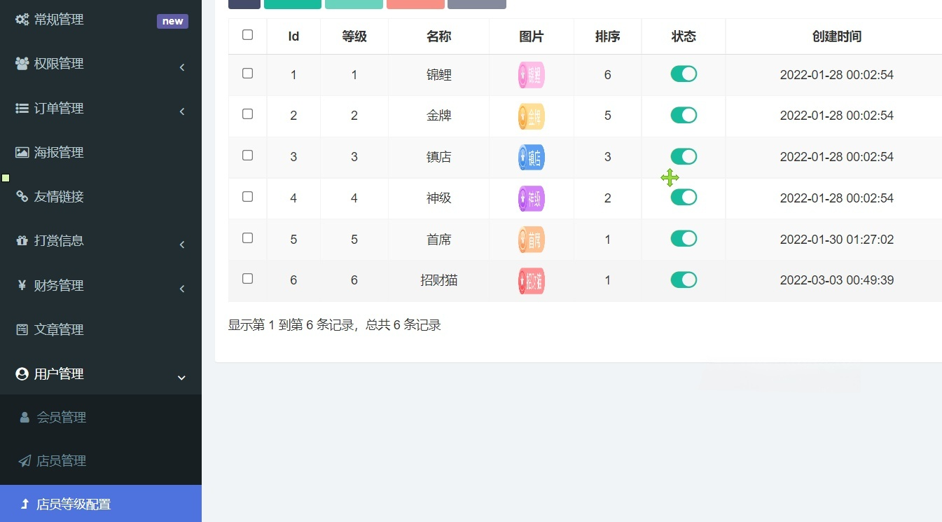 PHP游戏陪玩语音聊天系统商业版源码 含多端后台与暴单营销 图片2