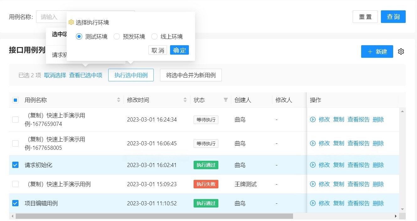 Python Django React 构建的 Lim 接口自动化测试平台源码 图片3