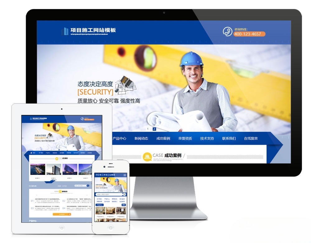 建筑施工装饰公司响应式易优CMS网站模板