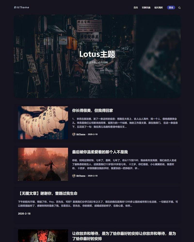 Lotus1.1 深色科技风 WordPress 自媒体模板
