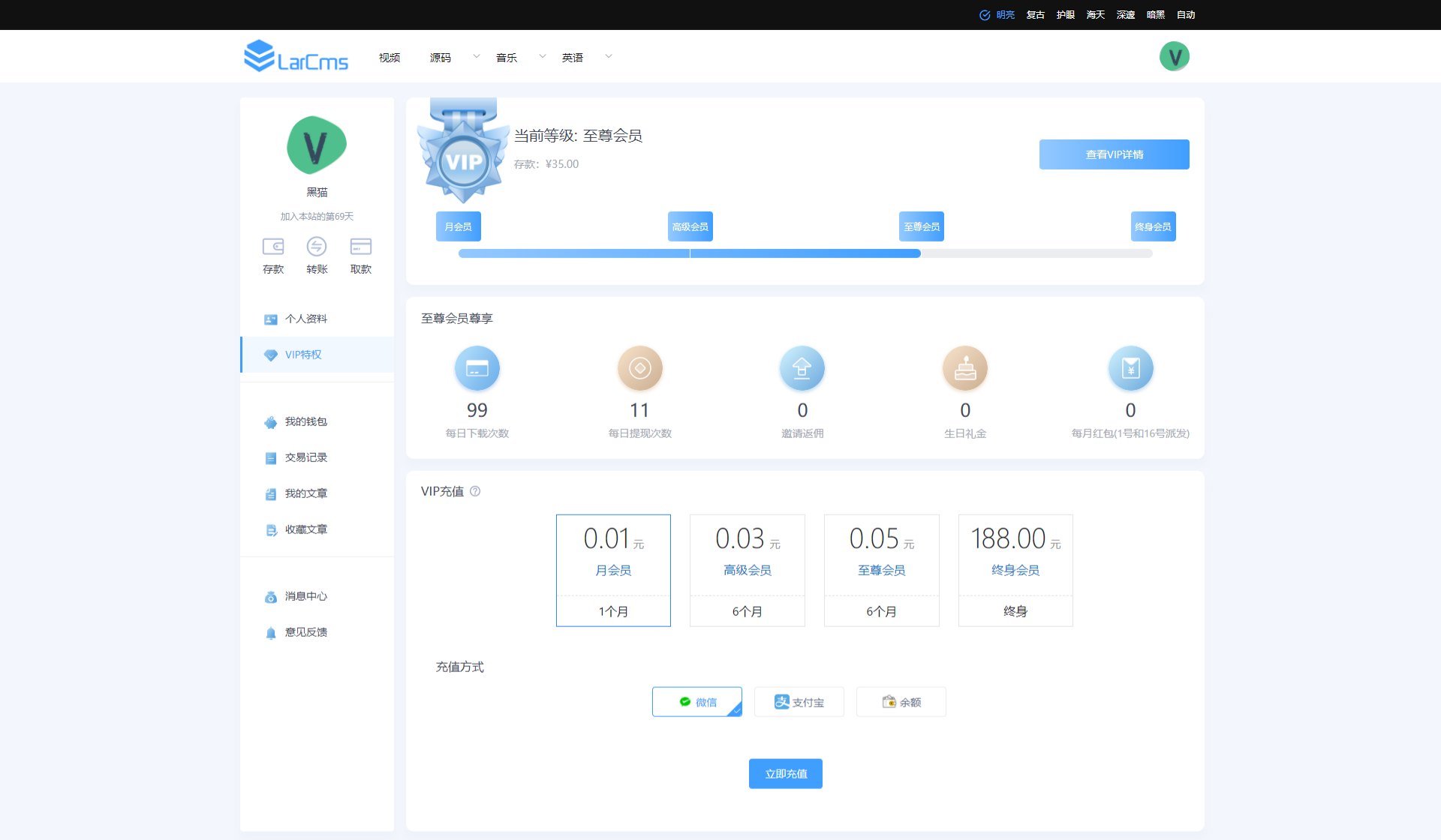 Larcms虚拟资源付费系统 NUXT2+Laravel8前后端分离源码 图片2