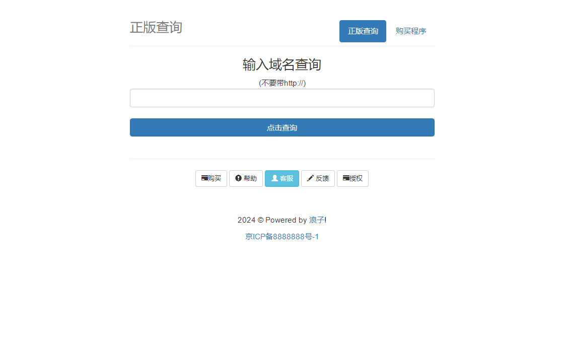 浪子授权系统 PHP 源码：全开源软件授权管理方案