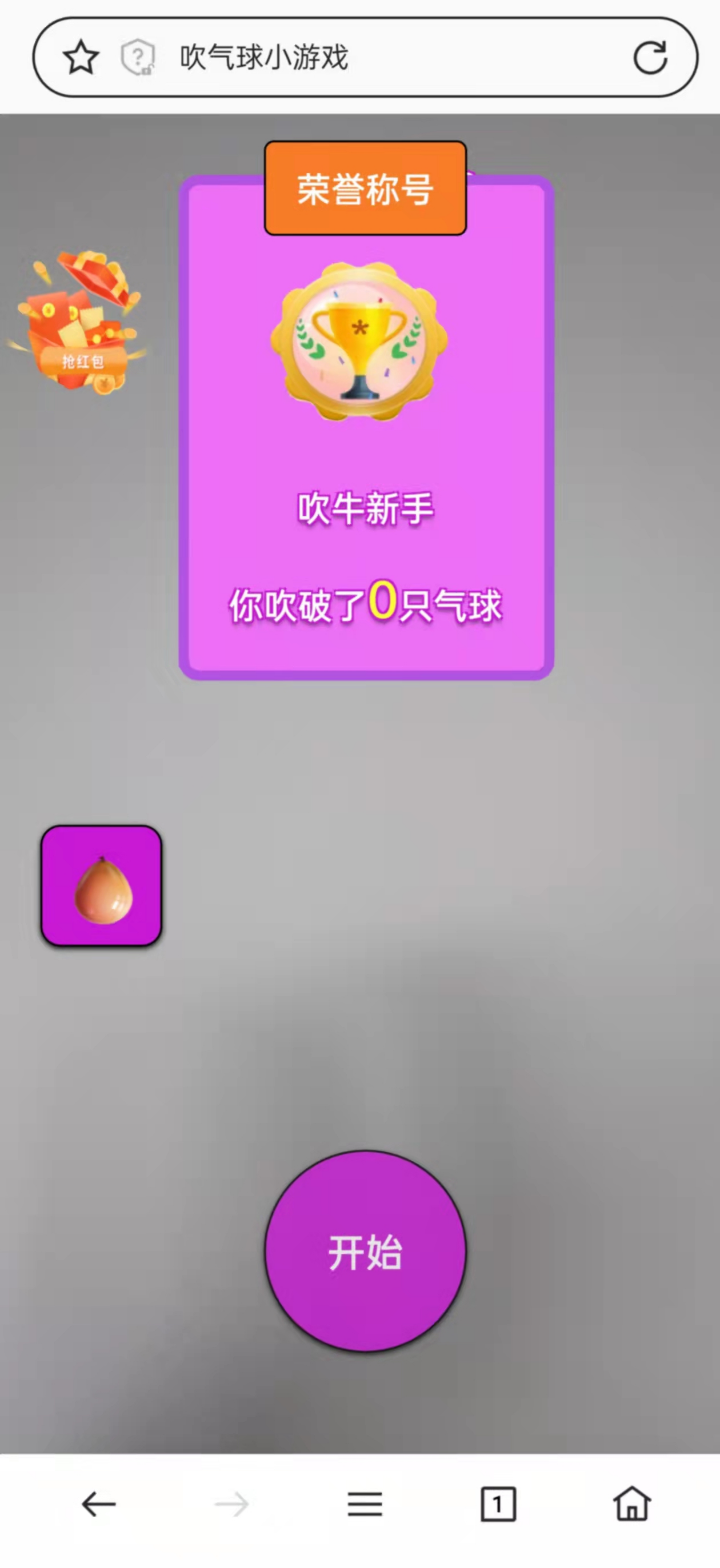 face-api.js H5吹气球小游戏源码 面部识别互动 图片2