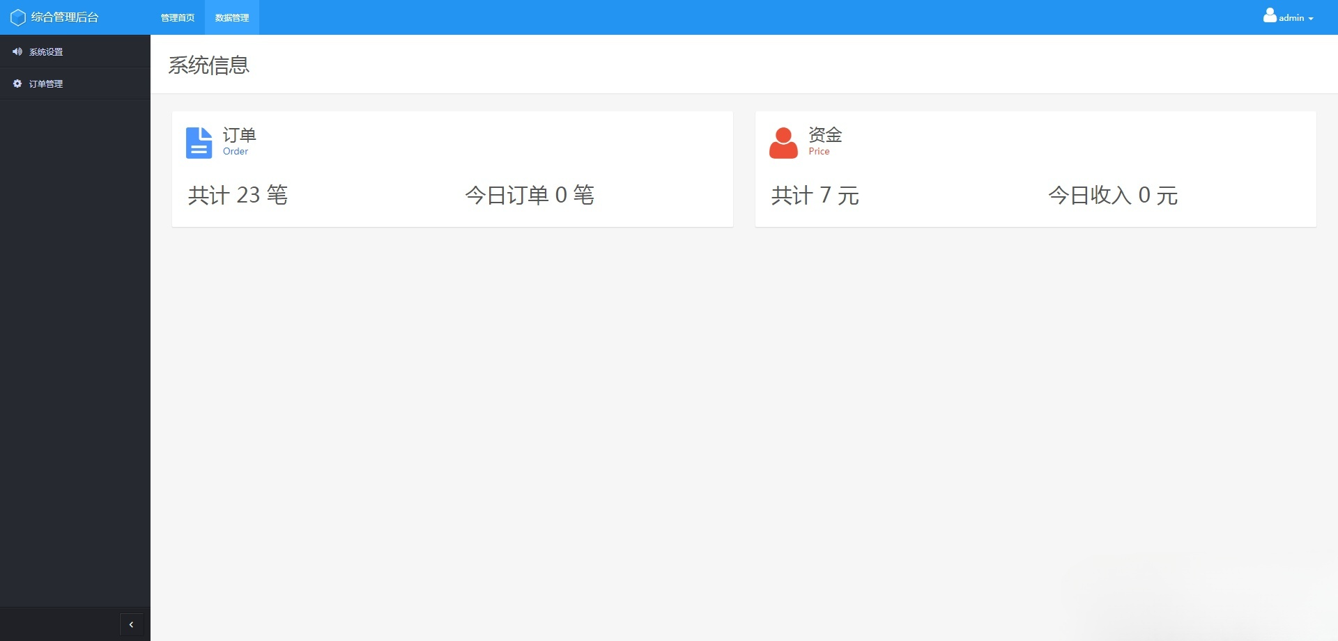 ThinkPHP手机版八字起名下单网站源码 图片3