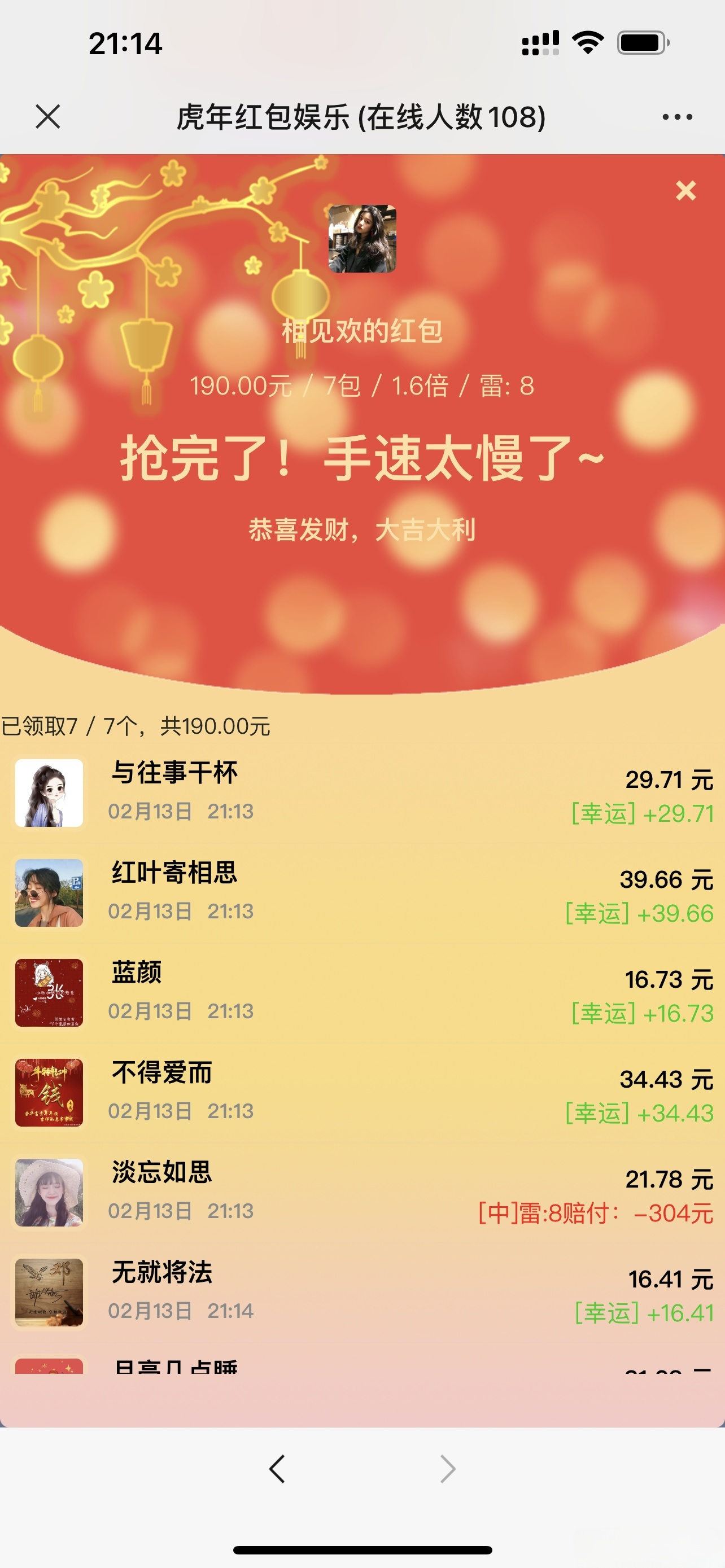 H5红包扫雷系统新版UI 可发可抢可控的互动营销源码