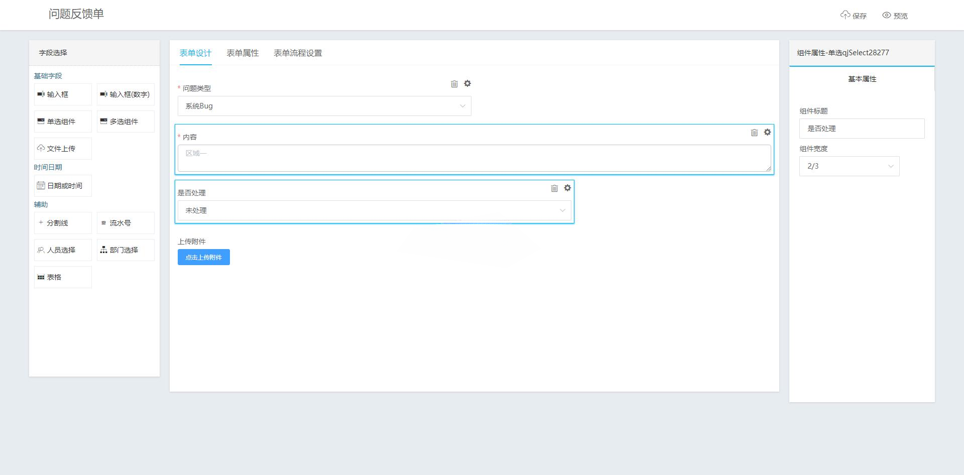 OneLotus企捷协同办公平台 Java源码 企业微信集成 图片3
