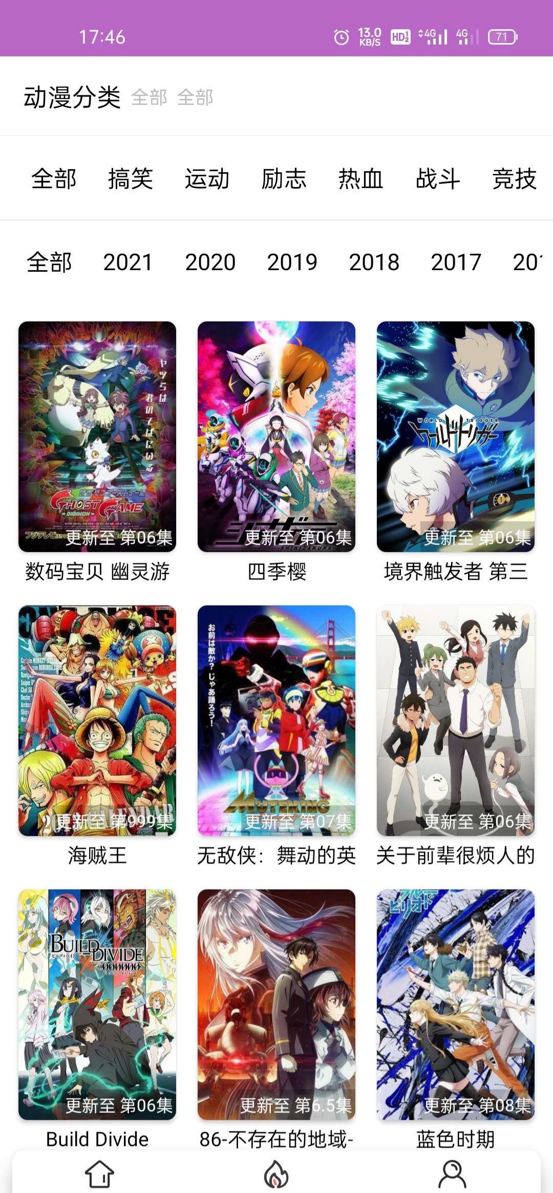 iapp开发的呀哩日剧APP源码 含后台管理系统