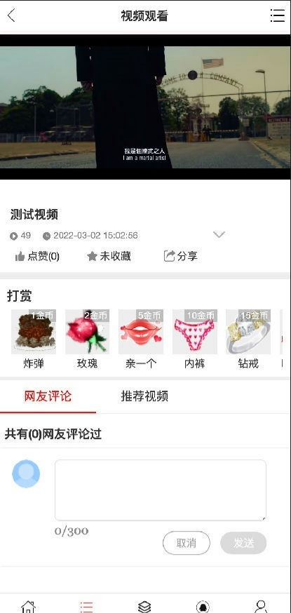 YMYS009视频点播系统PHP源码 VIP付费与打赏功能